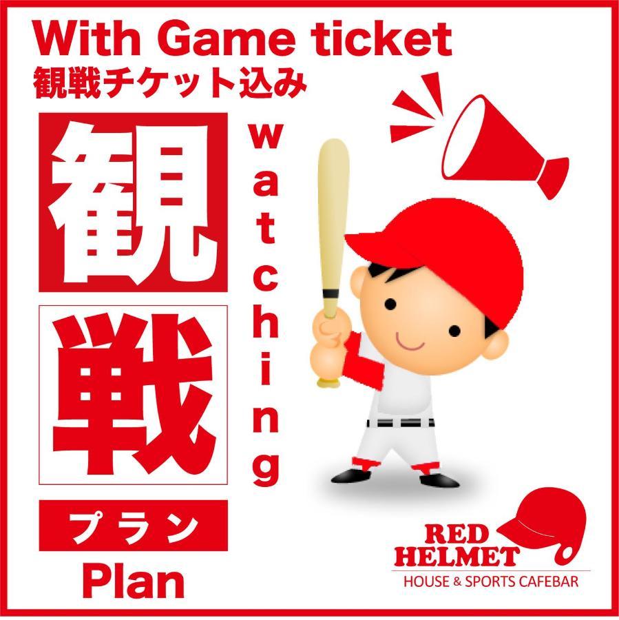 Red Helmet House & Sports Bar Hiroshima 호스텔 외부 사진